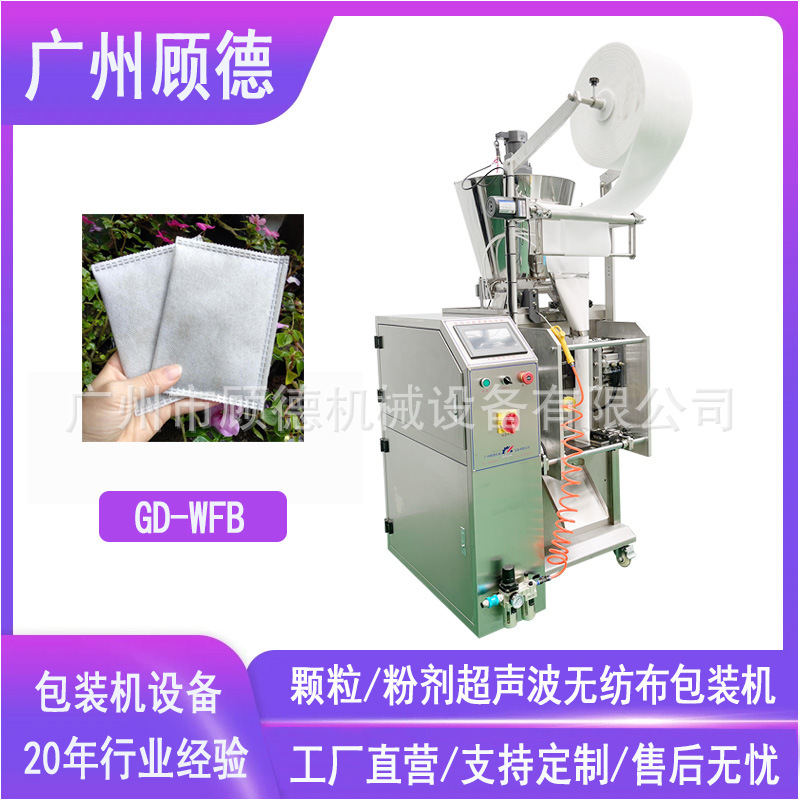 河南艾草泡脚粉包装机老姜益母草泡脚粉包装机足浴粉包装机