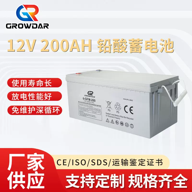 铅酸胶体蓄电池12V 200AH铅酸蓄电池UPS储能应急电源太阳能电池