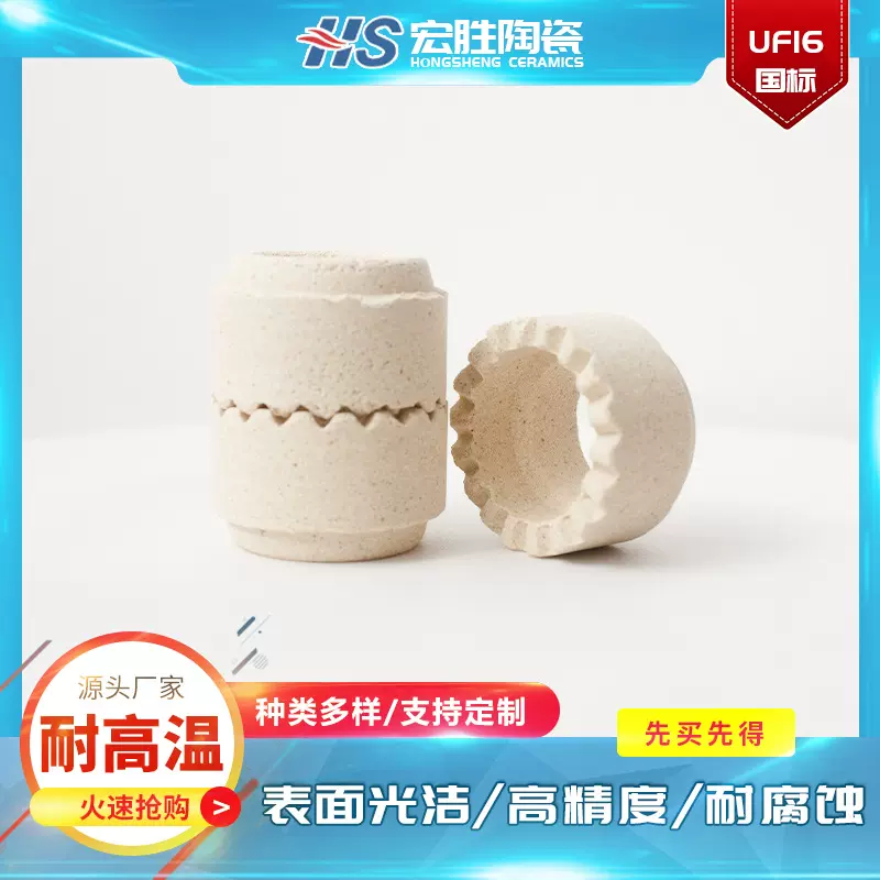 厂家批发特种纺织绝缘氧化铝陶瓷环UF16精密电热陶瓷圈99陶瓷轮
