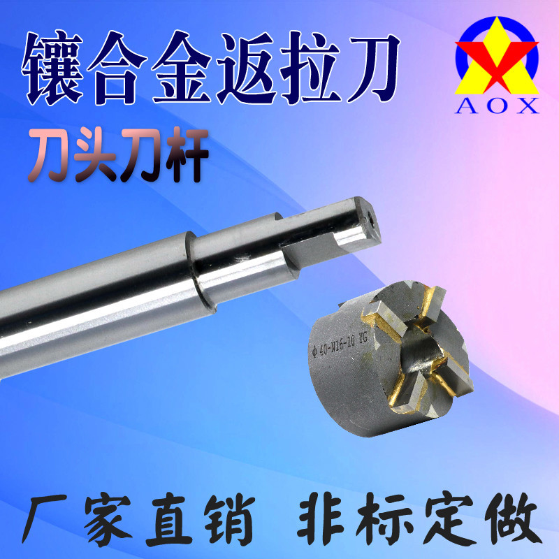 方刃镶硬质合金锥柄反向锪平面铣刀套式钨钢倒拉反刮沉孔刀返拉刀