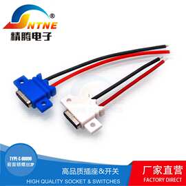 USB连接器数据传输TYPE-C-00090前锁螺丝母座防水注塑带2线电源板