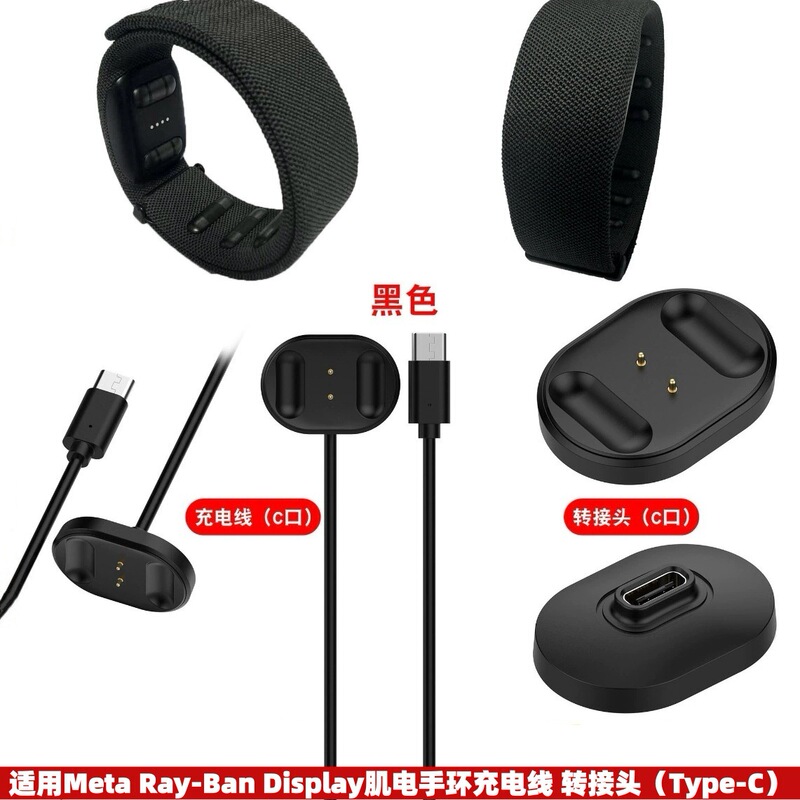 Suitable for Ray-Ban Glasses, Meta Rayban Display Bracelet Charging Cable, Neural Band Adapter Suitable for Ray-Ban Glasses, Meta Rayban Display Bracelet Charging Cable, Neural Band Adapter