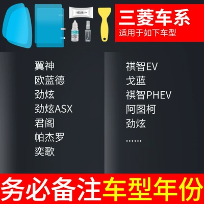 Rearview mirror rainproof sticker | waterproof artifact - mitsubishi-special-5-piece-pack-note-model-year