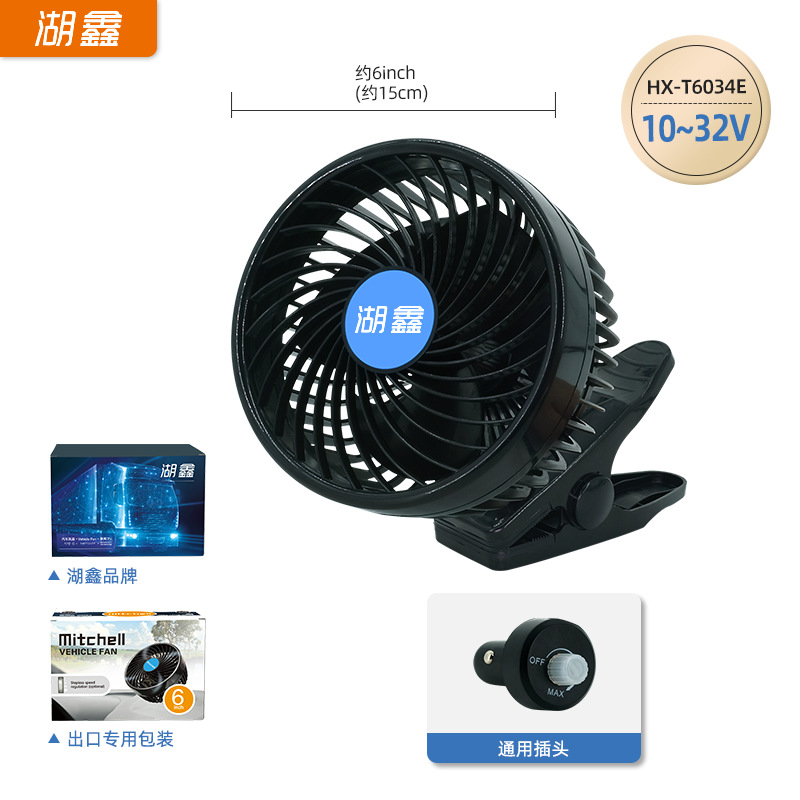 6 인치 10 ~ 32V 범용 전압 무단 속도 제어 HX-T6034E * * * * * * *