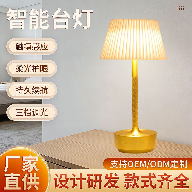 Eye-Protecting Desk Lamp, Pleated Touch Charging Lamp, Warm and Caring Bedroom Lighting, Creative Student High-End Lamp, Night Light Eye-Protecting Desk Lamp, Pleated Touch Charging Lamp, Warm and Caring Bedroom Lighting, Creative Student High-End Lamp, Night Light