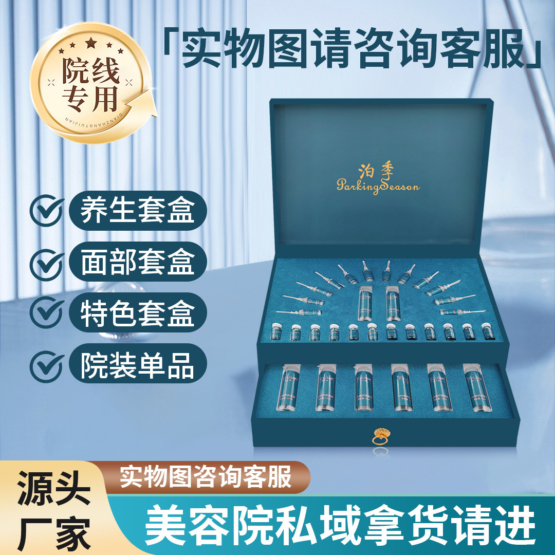 Beauty Salon Special Facial Care Without Hanging Net Classy Hospital Line Kit Moisturizing, Moisturizing, Repairing Skin and Eyes
