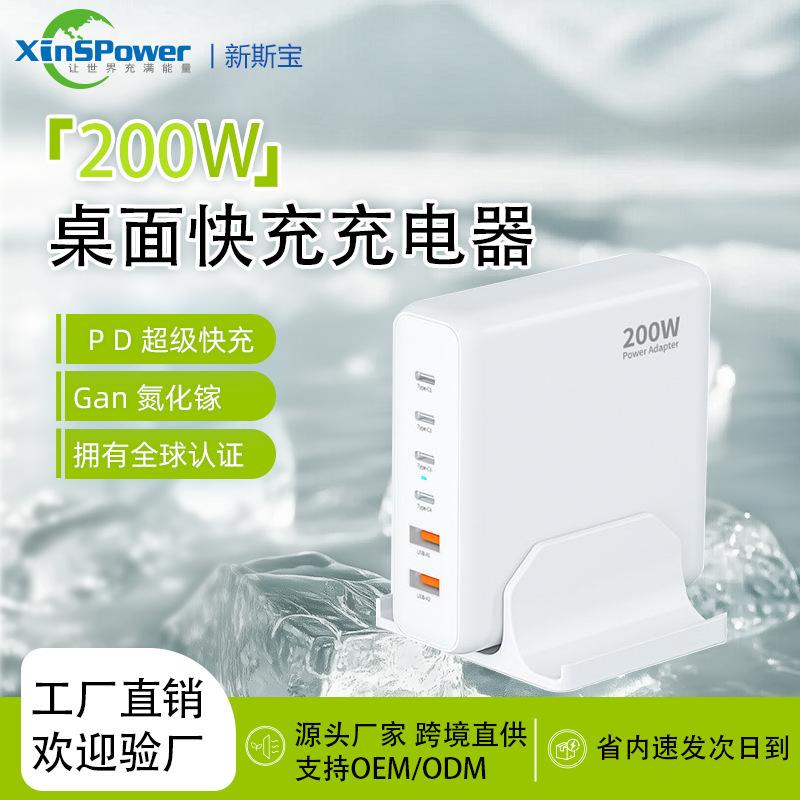 Xinsibao 200W Gallium Nitride Pd Charger Is a Multi-Functional Charging Station Suitable for Mobile Phones, Tablets, Laptops and Desktops