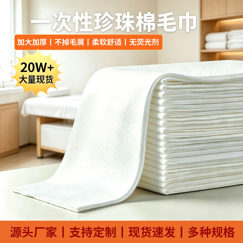Hotel Disposable Bath Towels, Absorbent, Enlarged and Thickened, Beauty Salon Towels, Travel Sauna Bath Towels, Pet Towels