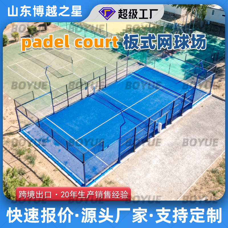 Panoramic Padel Court Cross-Border Export Customized Roofed Cage-Type Tennis and Paddle Tennis Court Panoramic Padel Court Cross-Border Export Customized Roofed Cage-Type Tennis and Paddle Tennis Court