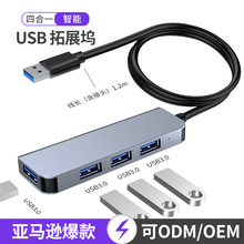 �羳usb3.0 HUB �־��� �ĺ�һ�Pӛ����չ�] 4�ڸ��ټ�����1.2��