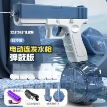 跨境电动格洛克水枪黑科技高压强力夏天自动喷水枪儿童玩具打水仗