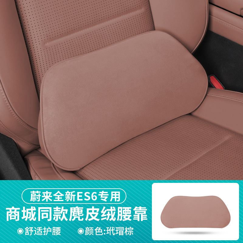 NIO ES6EC6ES8ET5TET7 ヘッドレスト ネックピロー 車用腰枕用品 アクセサリー 公式同モデル|undefined