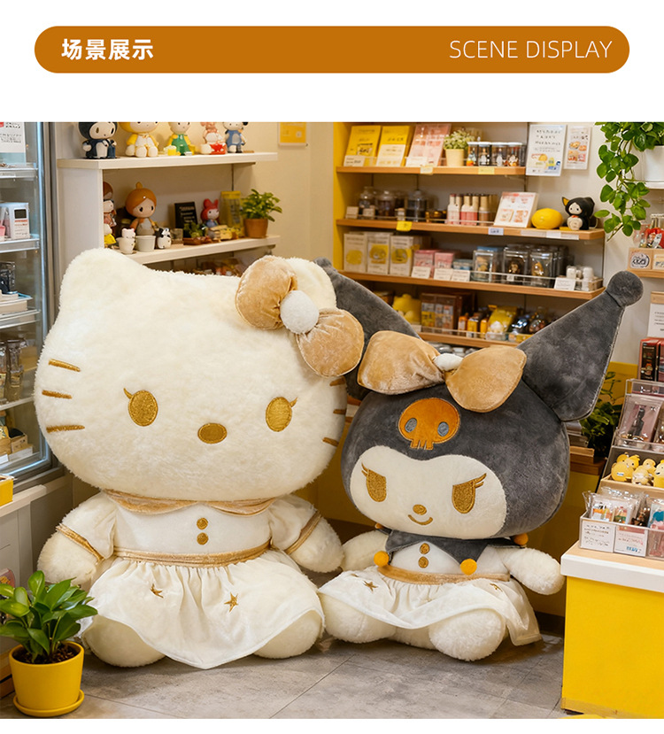 库洛米毛绒玩具