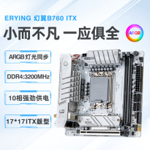 ��ӢB760i ITX����ARGB�ƹ�̨ʽ���Ե羺��ϷDDR4�ڴ�֧��12/13��