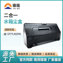 适用于米家扫拖一体机配件STYTJ02YM /MVXVC01JG二合一尘盒水箱