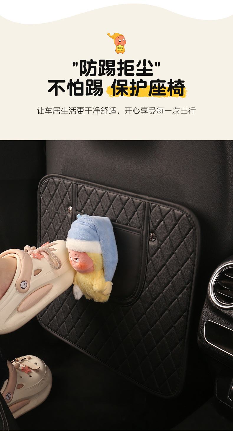 Star Girl Cute Cartoon Car Seat Back Anti-Kick Pad, Car Seat Back Anti-Dirt Pad, Children's Anti-Kick Pad