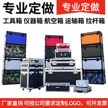 航空箱铝合金箱精密仪器箱大码工具箱铝合金拉杆箱舞台设备箱铝箱