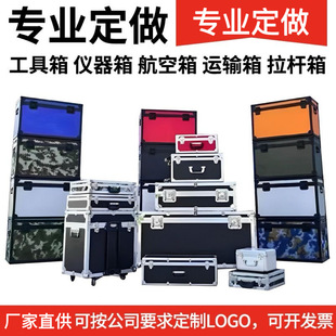 Flight case aluminum alloy case precision instrument case plus size toolbox aluminum alloy trolley case stage equipment case aluminum case