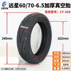 Yuanxing Electric Scooter 60/70-6.5 Thickened Vacuum Tire 10X2.50-6.5 Inner and Outer Tire