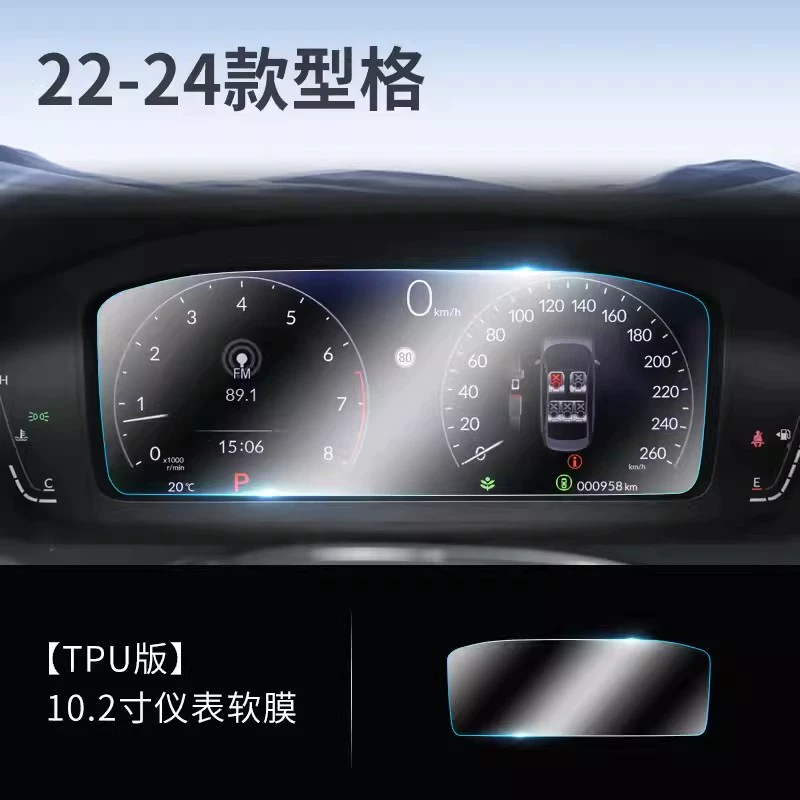 Подходит для 24 моделей Honda — защитное закалённое стекло для навигации, центрального дисплея одиннадцатого поколения Civic