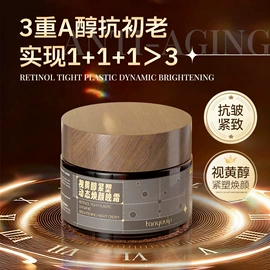 液态精华;贴片面膜;面霜