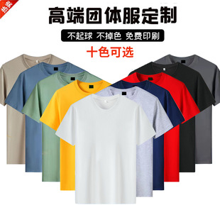 Short-sleeved T-shirt printing logo class clothes diy overalls round neck T-shirt printing restaurant printing do supply