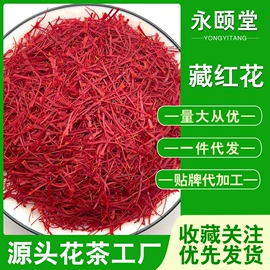 其他药食同源;花果茶;代用/养生茶