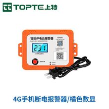 ��늈���380Vͣ�ȱ���h�̸澯�B���֙C�������4g�����ľ��Bֳ