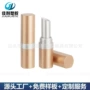 定制方形中圈口红口红管