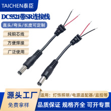 �S�ҹ���DC�Դ��DC5521���^���Դ�m������DC���^�B�Ӿ�5521����