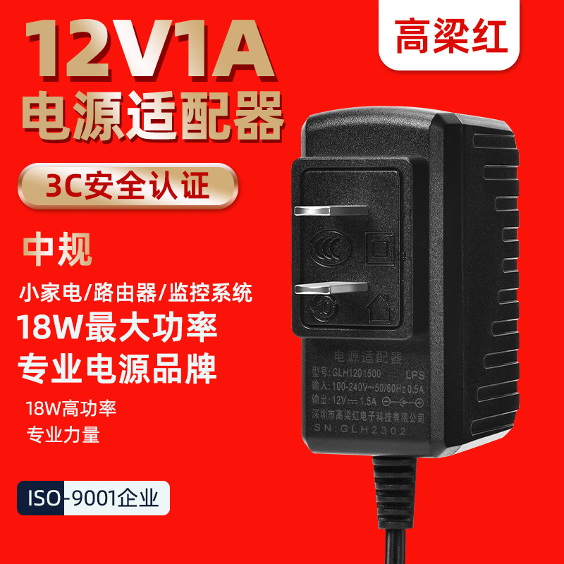 18W Chinese Standard, American Standard, European Standard, British Standard Power Adapter 12V1.5A Set-Top Box Router Power Adapter