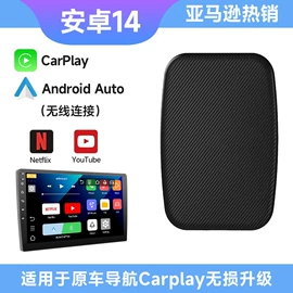 其他汽车影音;DVD导航;无线CarPlay
