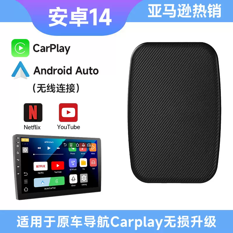 跨境carplay盒子有线转无线安卓auto车机互联转换器汽车carplay