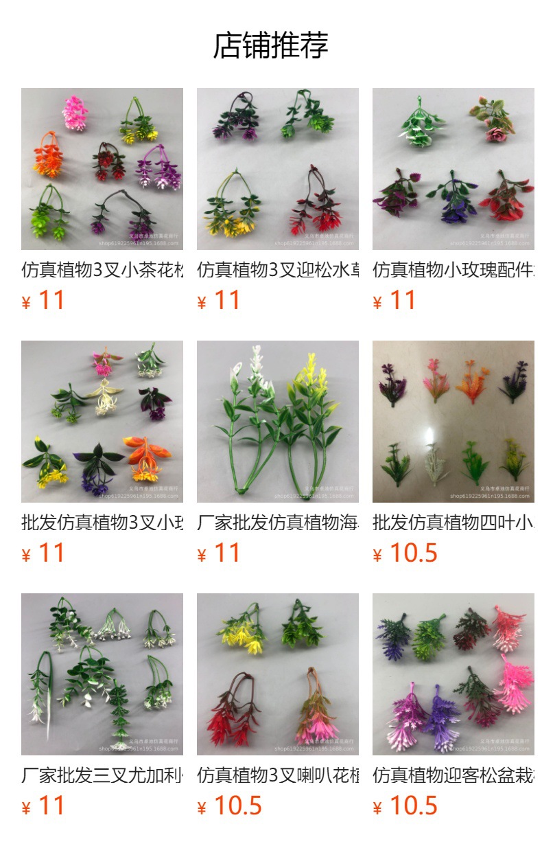 预览状态下无法点击,发布后,可点击跳转到对应的商品页面