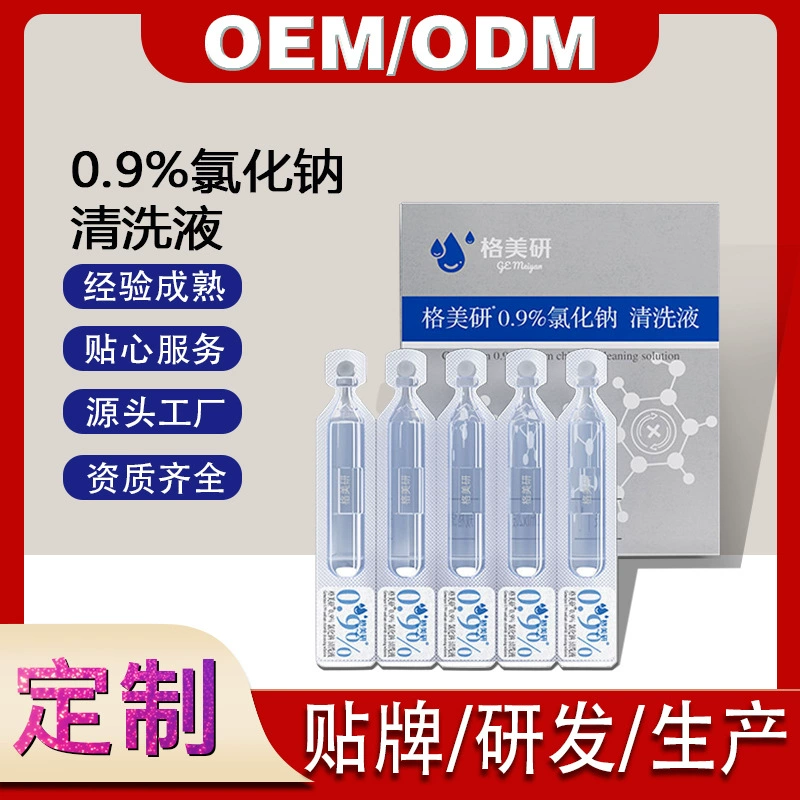 Раствор соли 0,9%, легкий раствор соли для полоскания рта, раствор хлорида натрия для влажных компрессов, для татуажа бровей, 5 мл, 20 штук