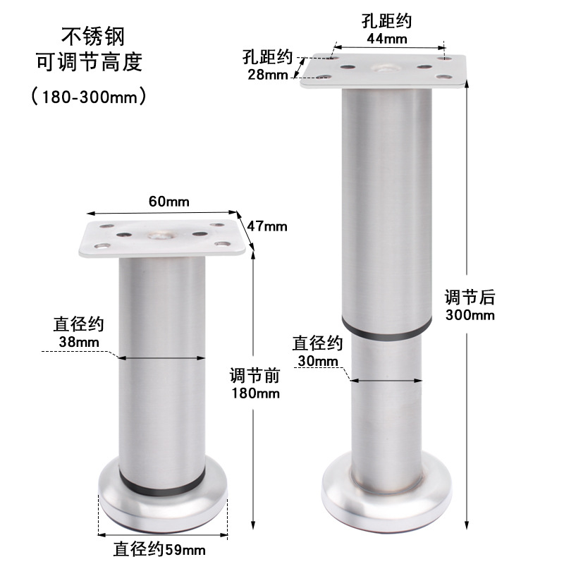 Stainless steel with base telescopic feet 18cm [180-300mm]]
