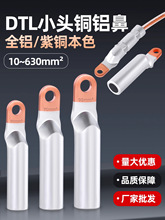 ����DTLС�^�~�X�^�ɱ��ܚ���·��խ�^������35/50/70/95/120ƽ��