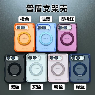 适用iPhone18DUO中轴磁吸支架二合一手机壳苹果18折叠防摔手机套