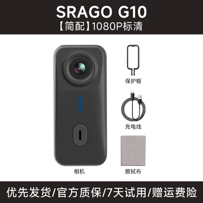 Mountain Dog G10 Thumb Action Camera Motorcycle Driving Recorder 4K High-Definition Non-360 Panoramic Helmet Camera (Motorcycle driving recorder) - official-standard-configuration-simple-configuration-1080p-standard-definition