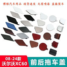 �m��18-24���XC60ǰ�����܇�w �����w ���U����܇�h���w��