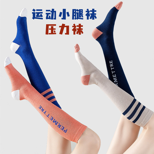 AB version of Yuanyang calf socks women's high socks sports fitness running calf sports dancing socks long yoga socks