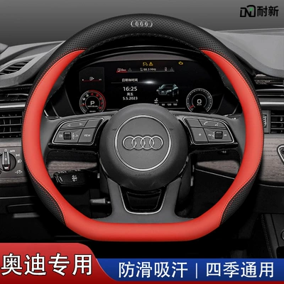 Steering wheel cover: A8 Q7 special leather handle