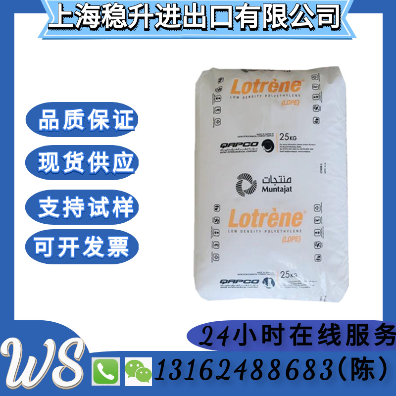 LDPE 卡塔尔石化 LA0710 涂覆级高流动纸张涂料 热封性粘结性原料