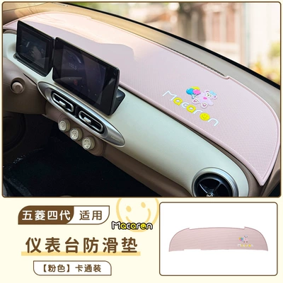 Peihui, Günəş əleyhinə siperlik - pink-shirley-rose-four-door-version-macaron-central-control-anti-slip-mat