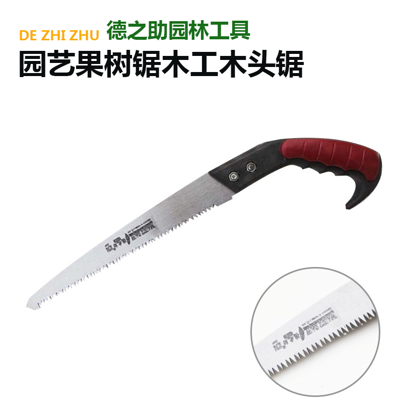 园艺工具园林锯树枝锯手锯园林修枝修剪锯子园艺果树锯木工木头锯