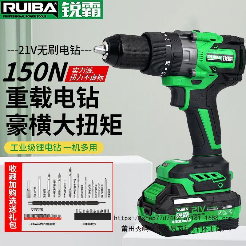 锐霸21V锂电无刷充电钻工业级手电钻充电手枪钻电动螺丝刀2109