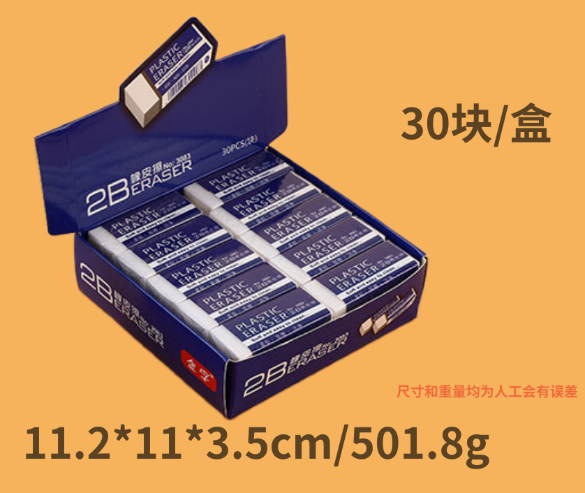 Fabricante al por mayor caja 2B borracha limpia sin marcas de papelería para niños de la escuela primaria goma suave