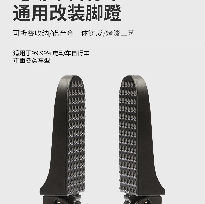The New National Standard Electric Vehicle Rear Foot Pedal Is Suitable for the No. 9 N70Cf90Mn Series Foot Pedals and Folding Pedals