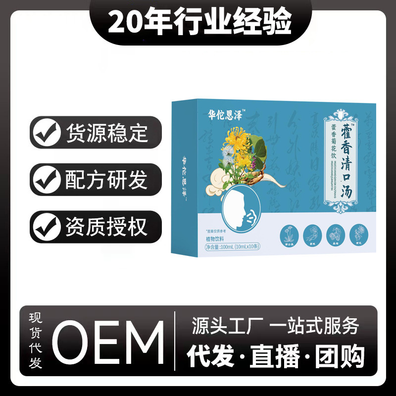 樟香清口湯樟香菊飲植物飲料独立包装震え音速手電気商直播代発卸売り|undefined