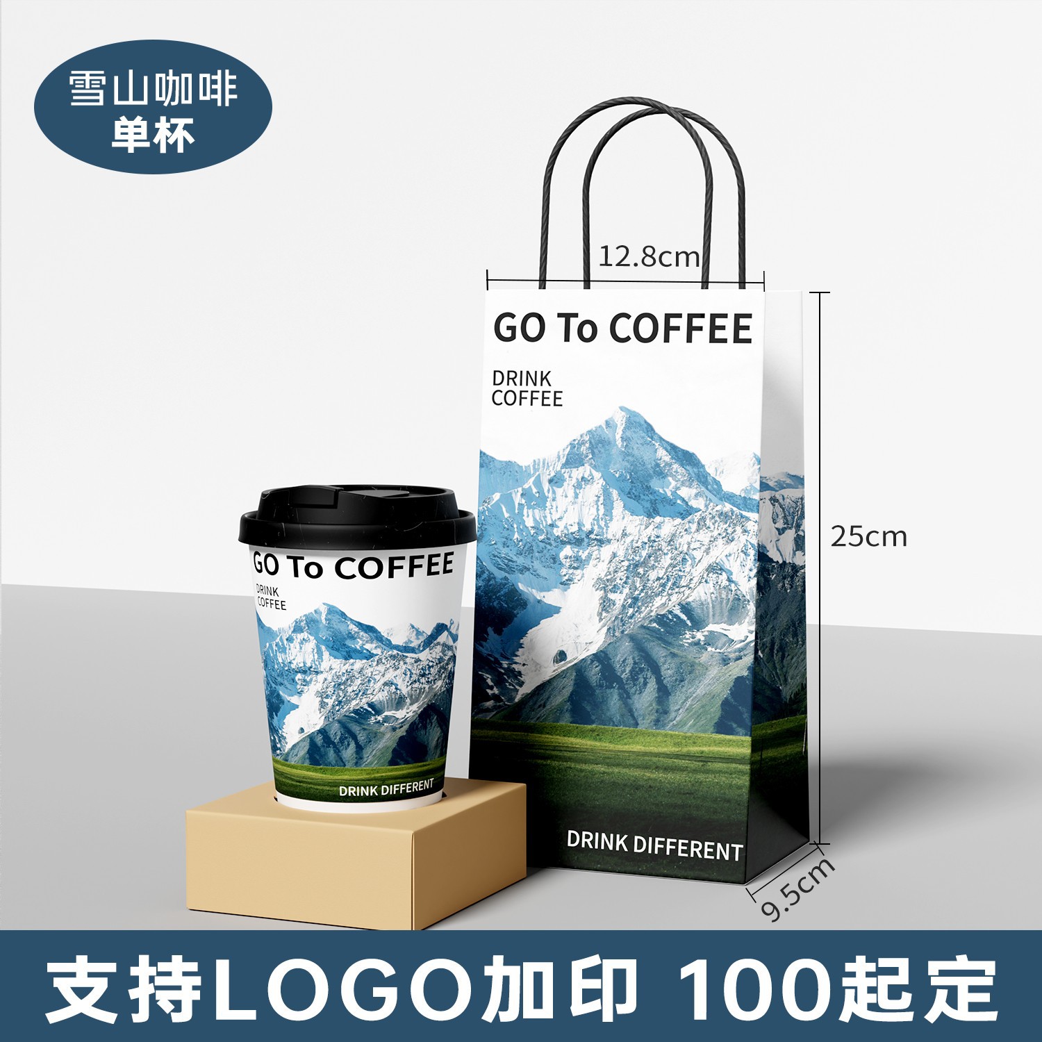 Logo impreso personalizado desechable comercial café té de leche taza de papel de doble espesamiento taza de bebida caliente bolsa kraft bolso